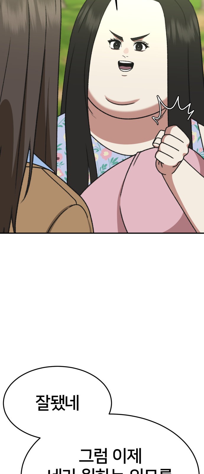 97 페이지