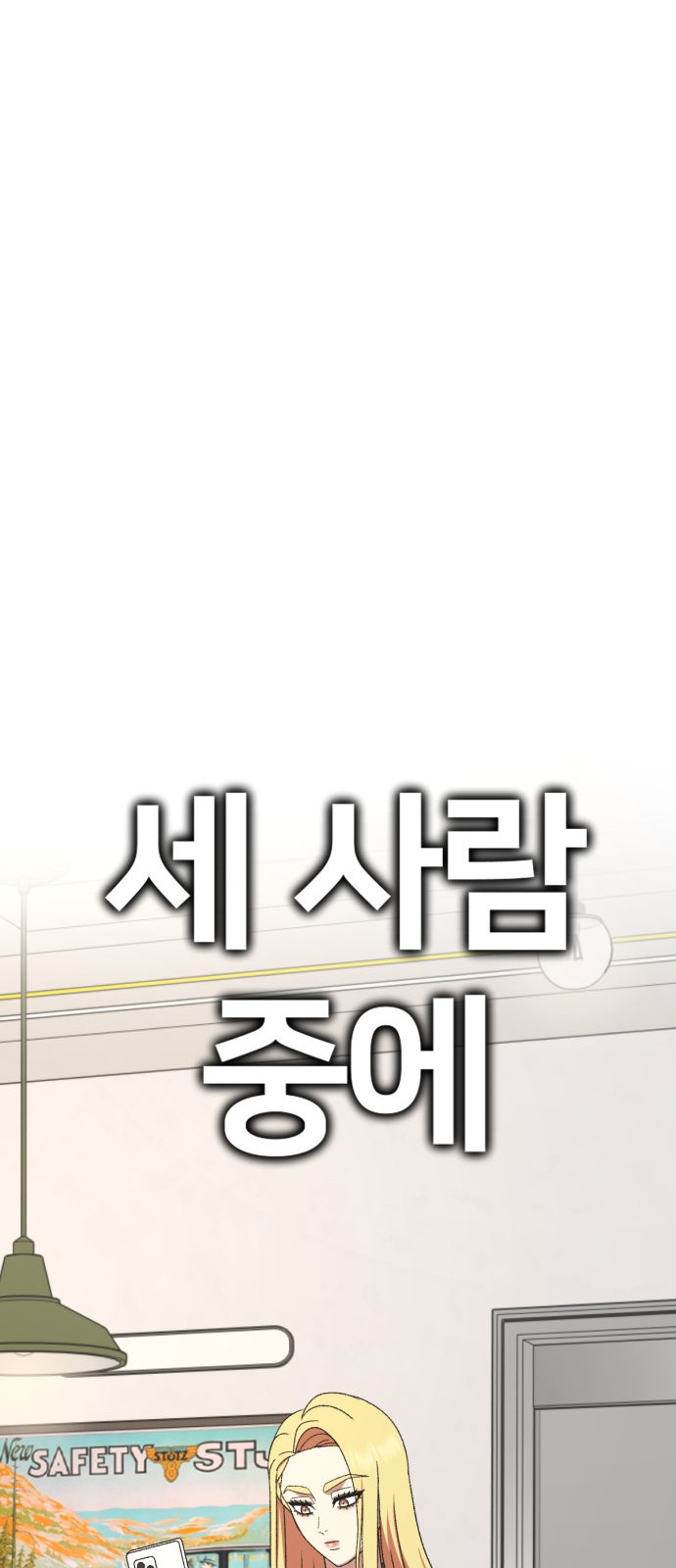 99 페이지
