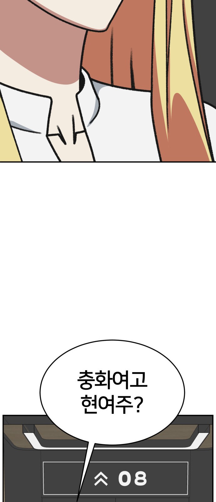 102 페이지