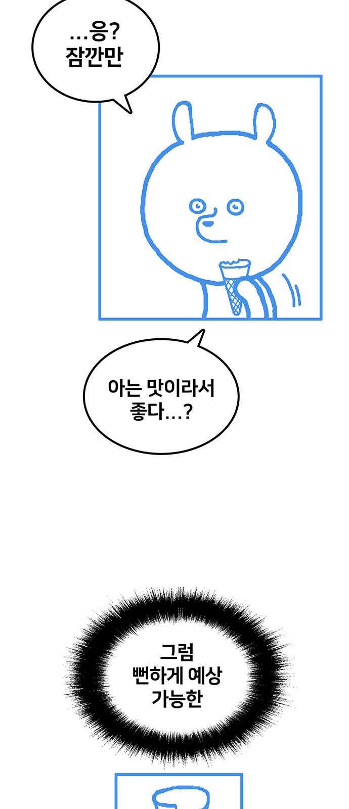 102 페이지
