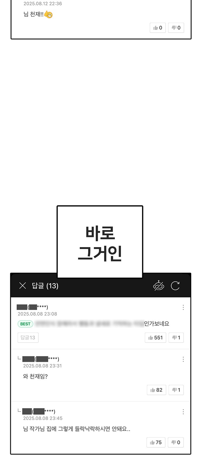 108 페이지