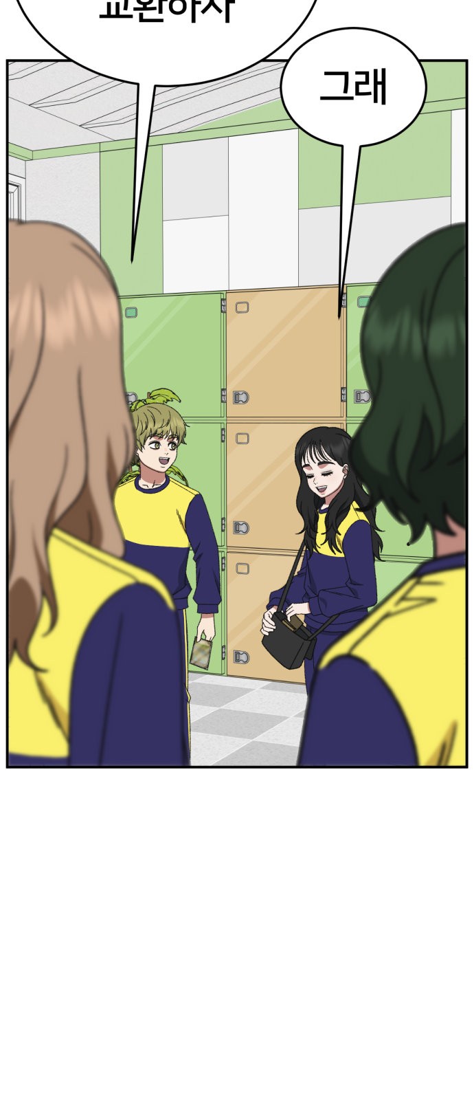 54 페이지