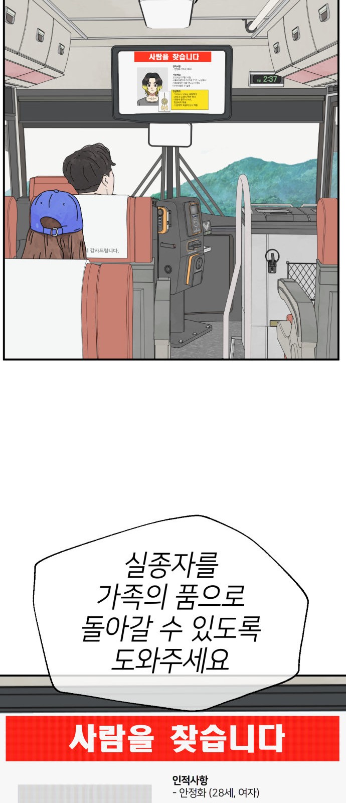 61 페이지