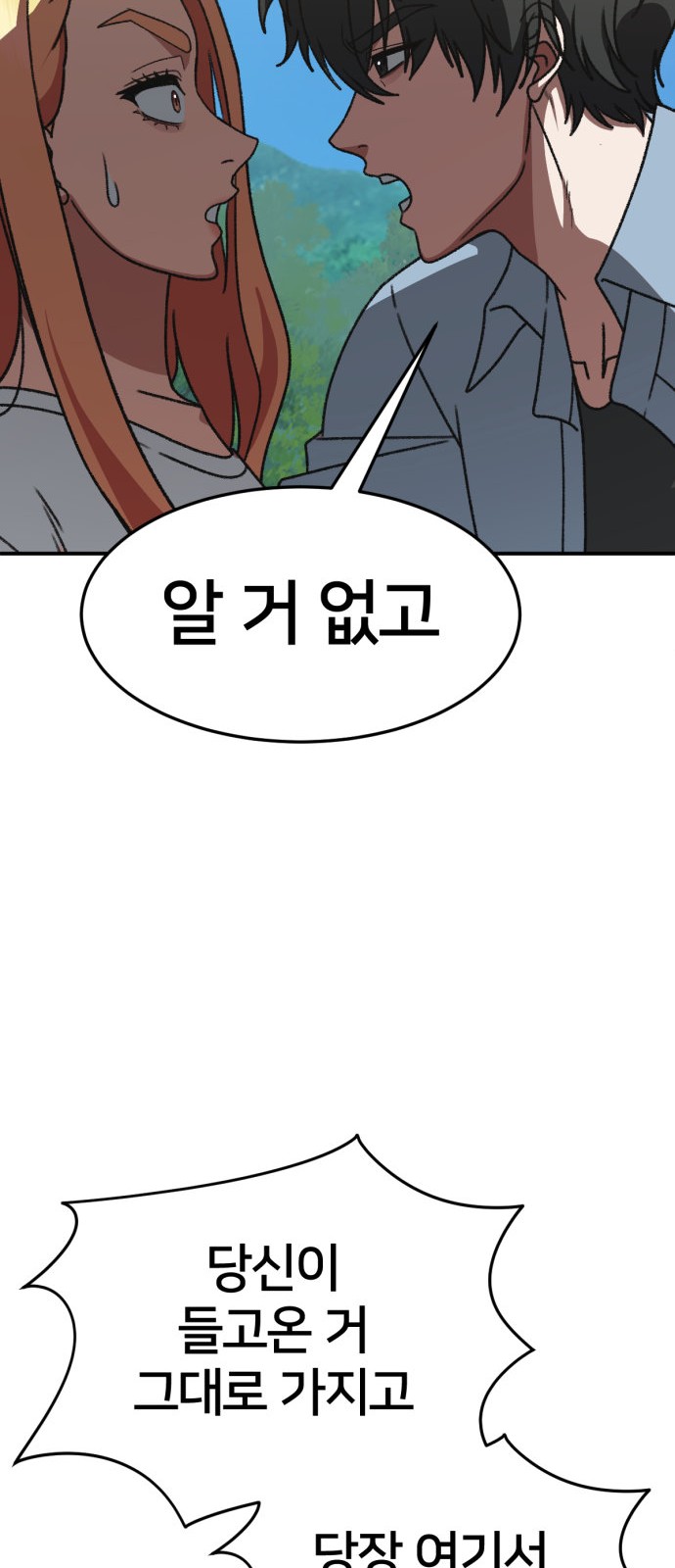 86 페이지