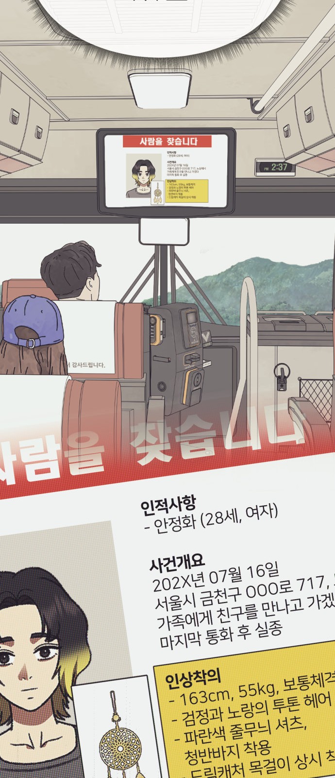 92 페이지