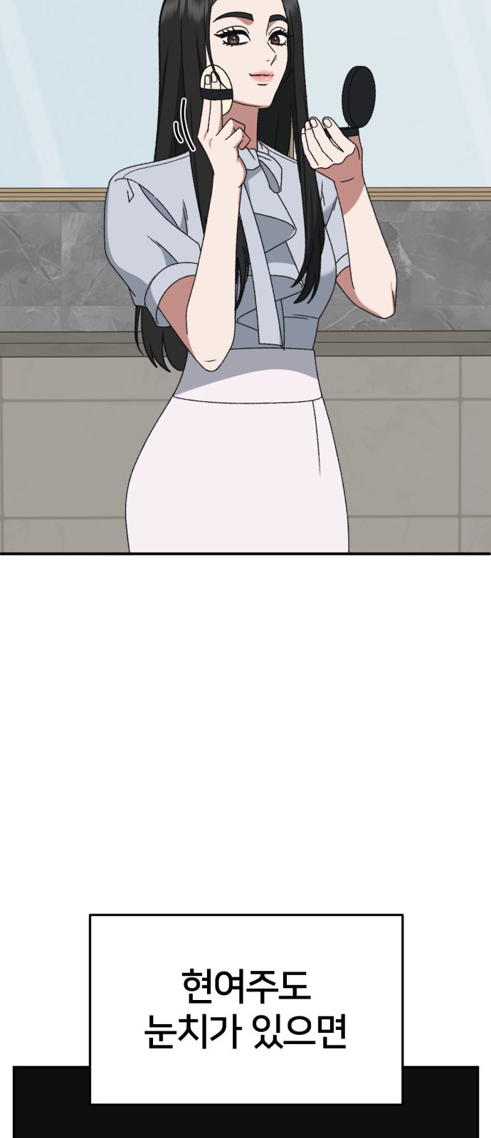 101 페이지