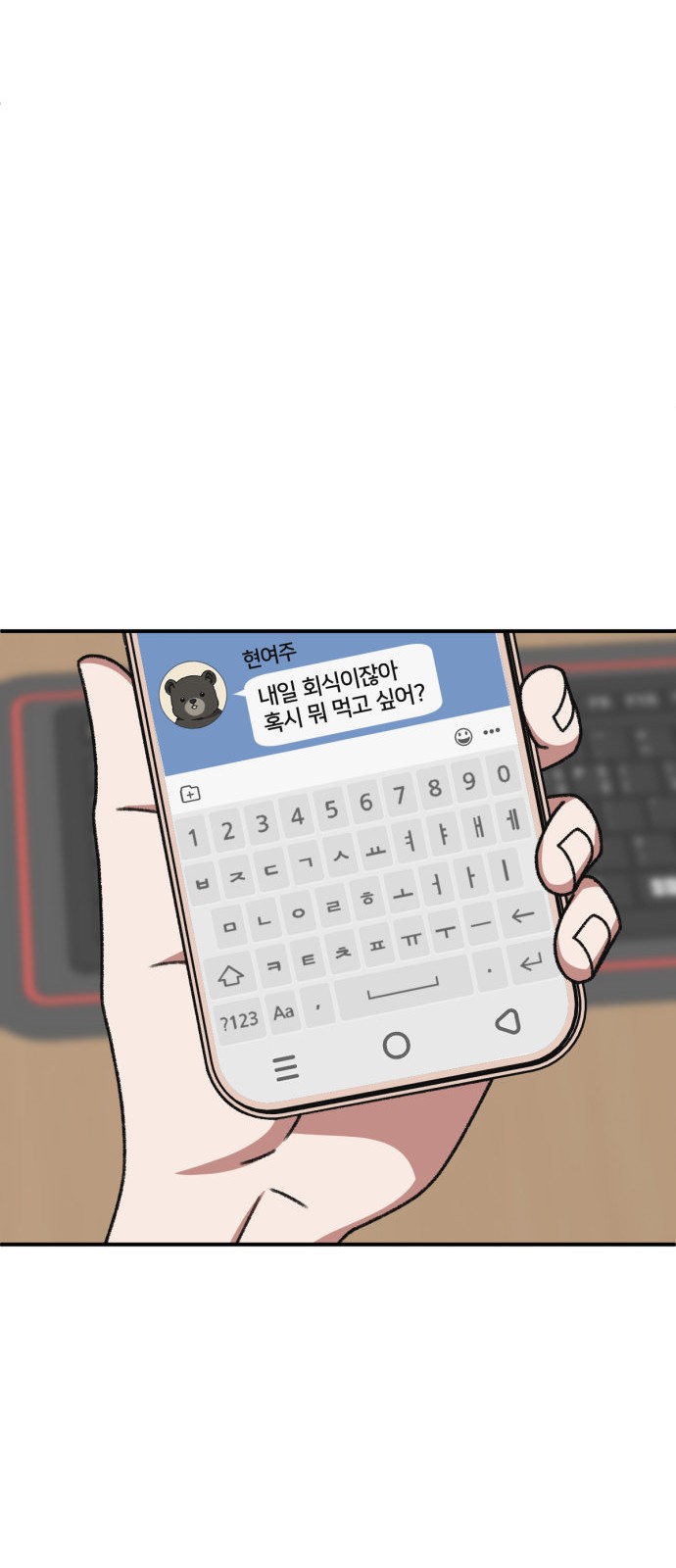 81 페이지