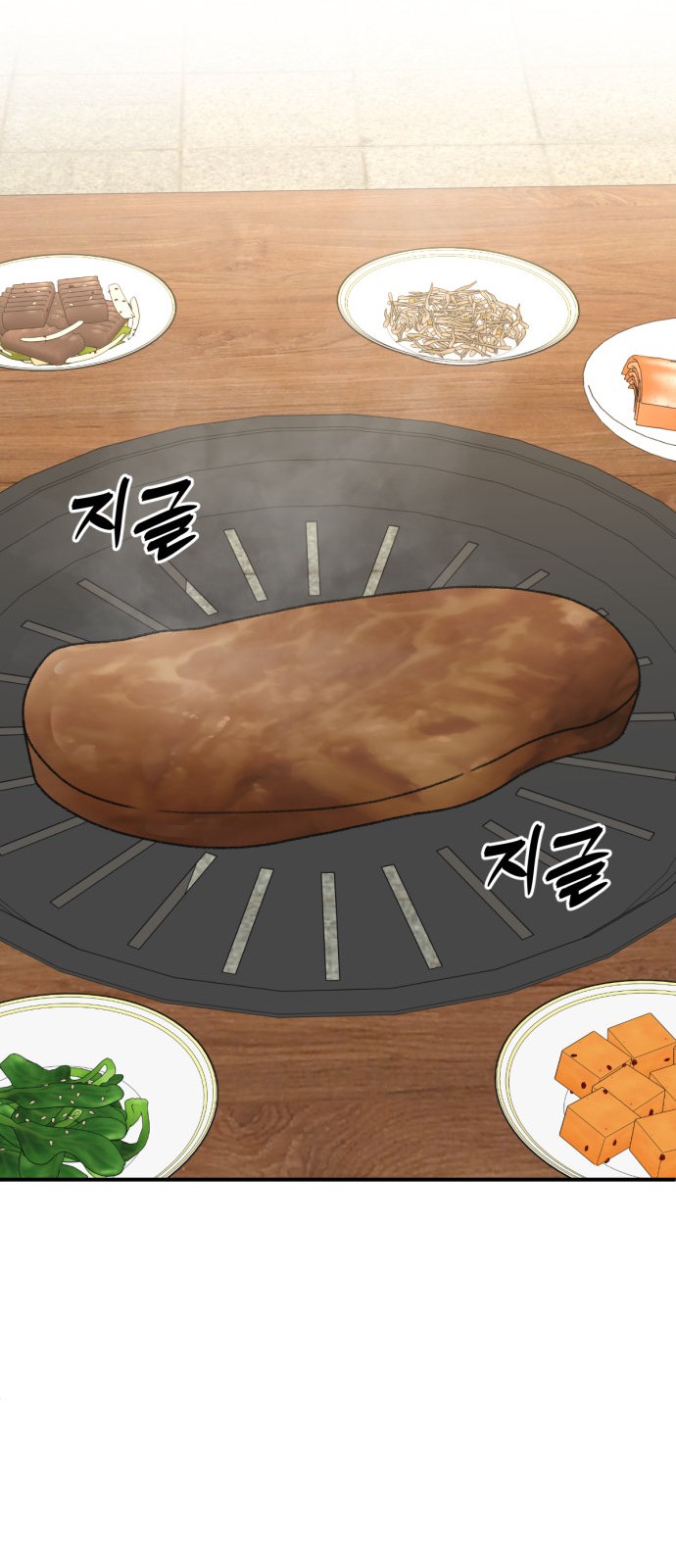 86 페이지