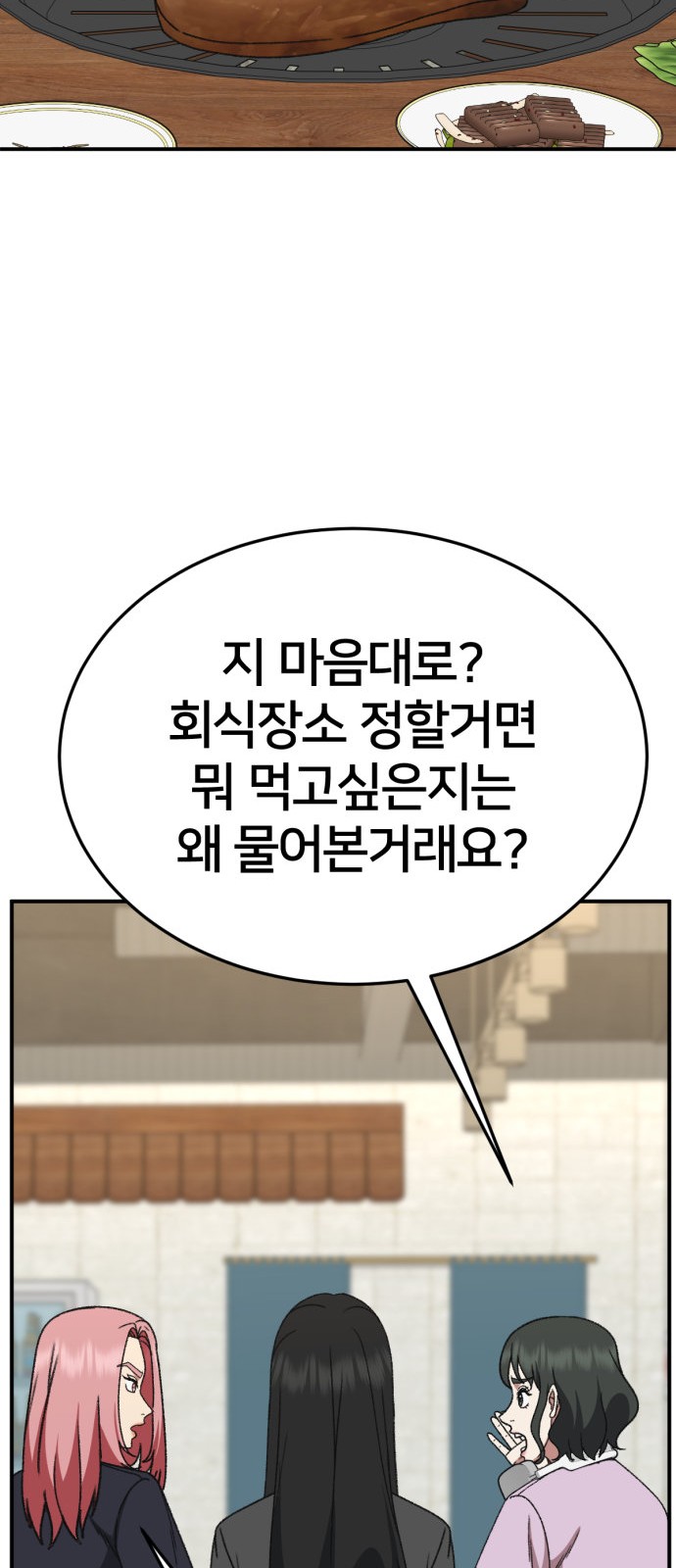 88 페이지