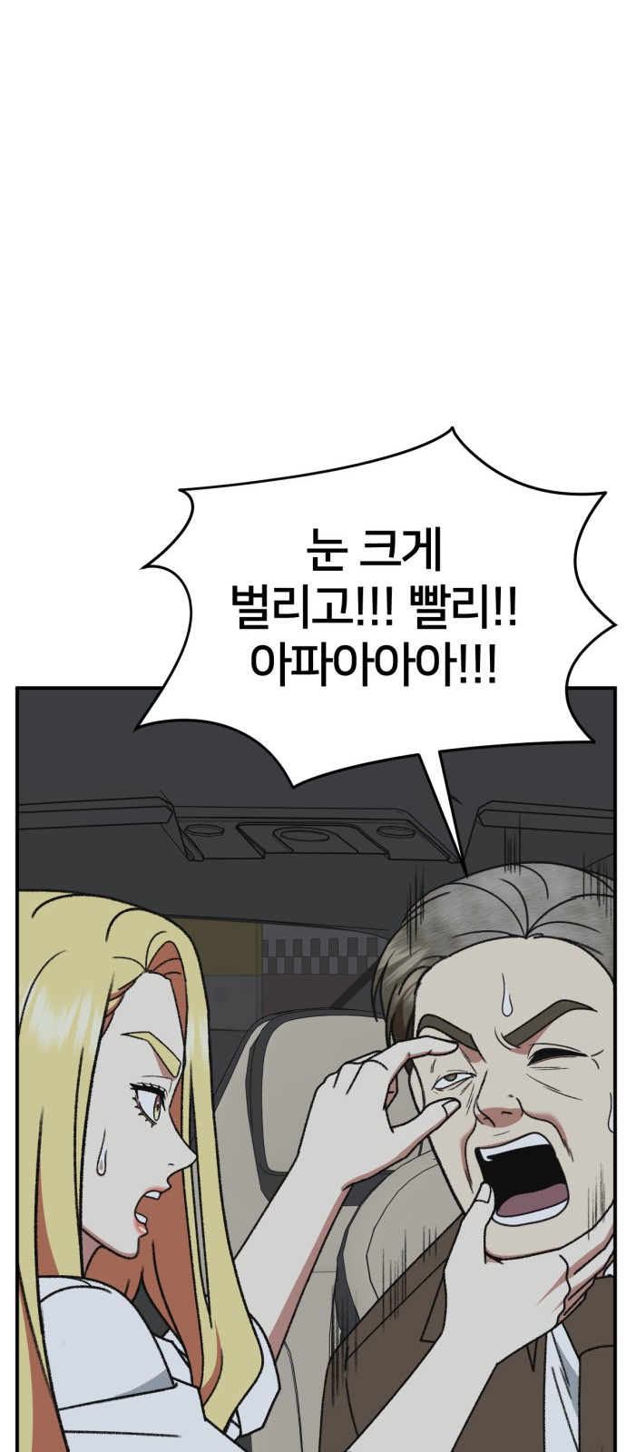 102 페이지