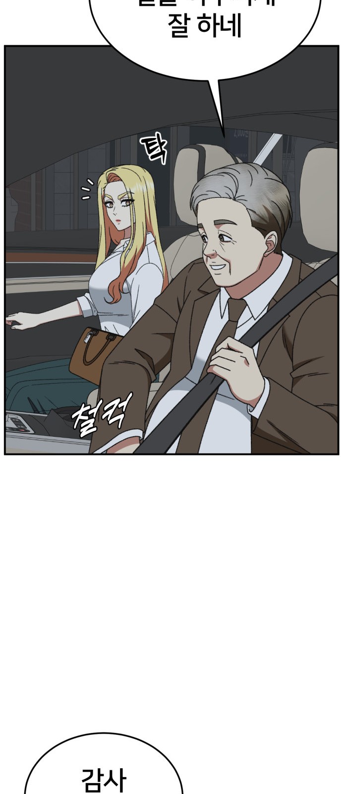 79 페이지