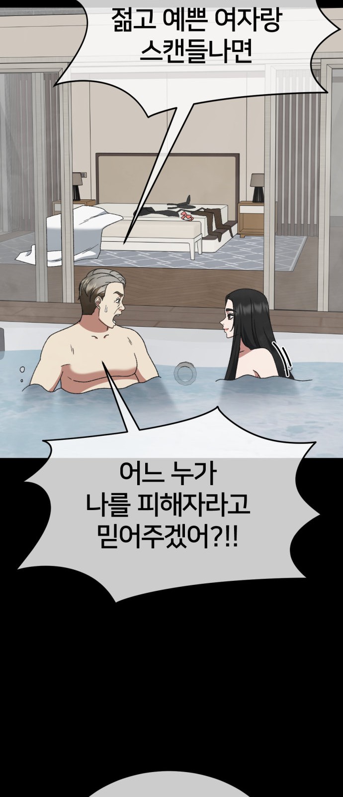 88 페이지