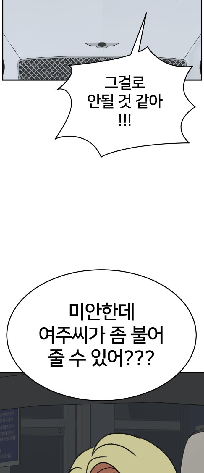 98 페이지