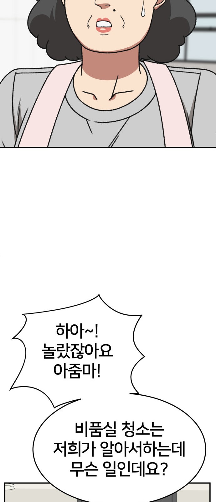 81 페이지