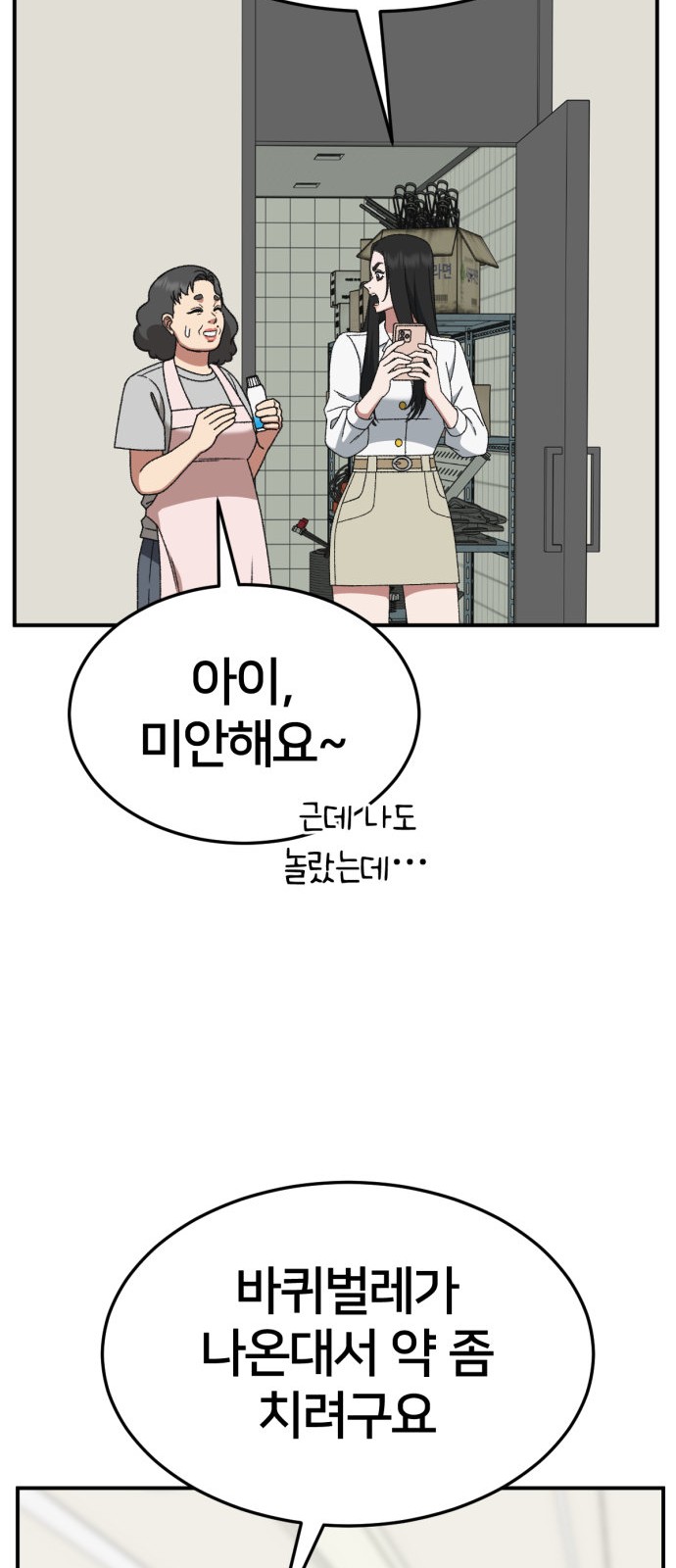 82 페이지