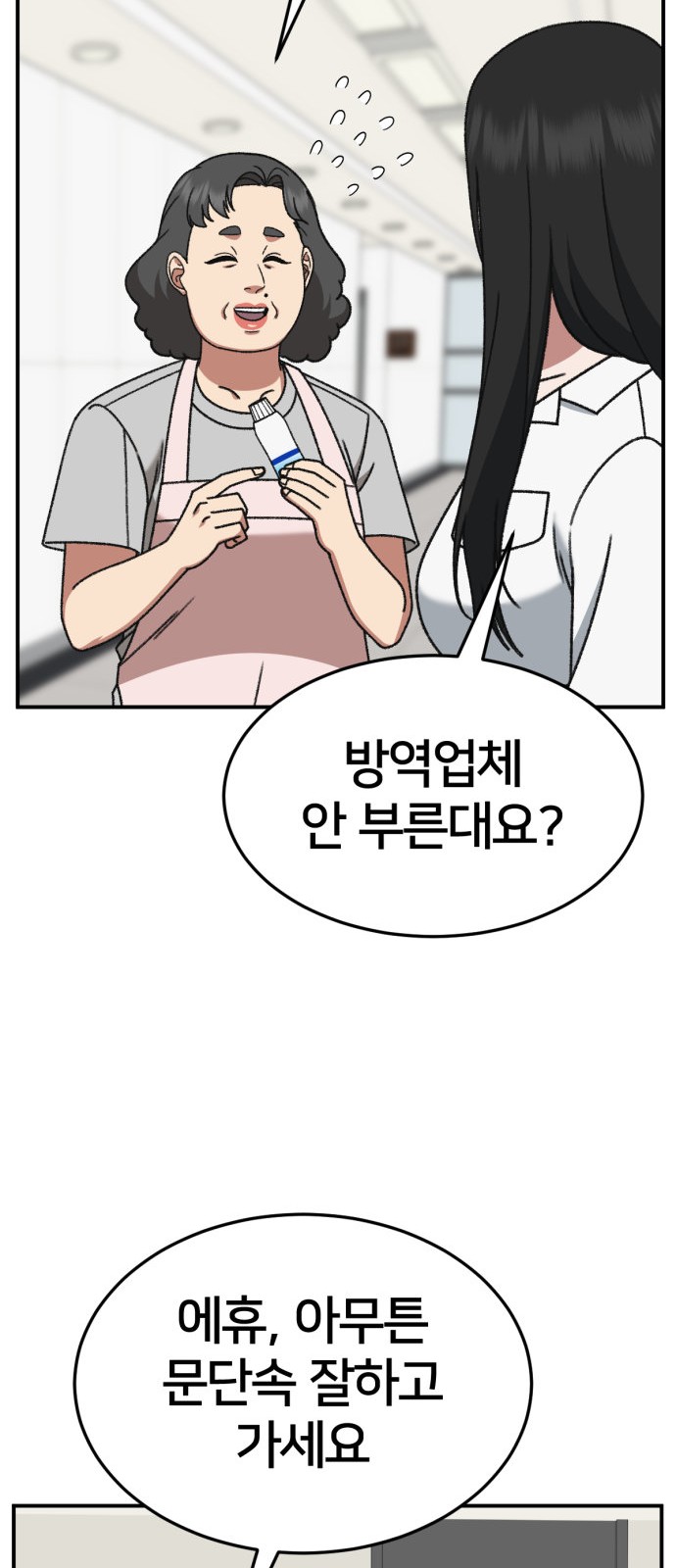 83 페이지