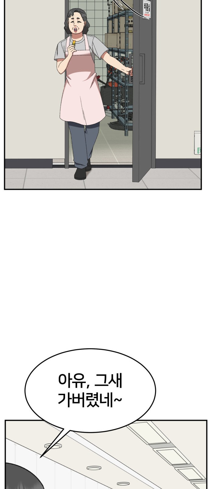 87 페이지