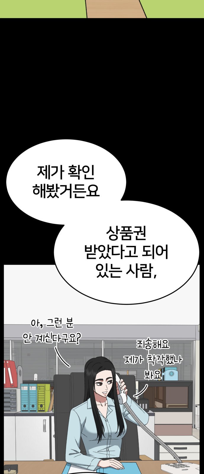 54 페이지
