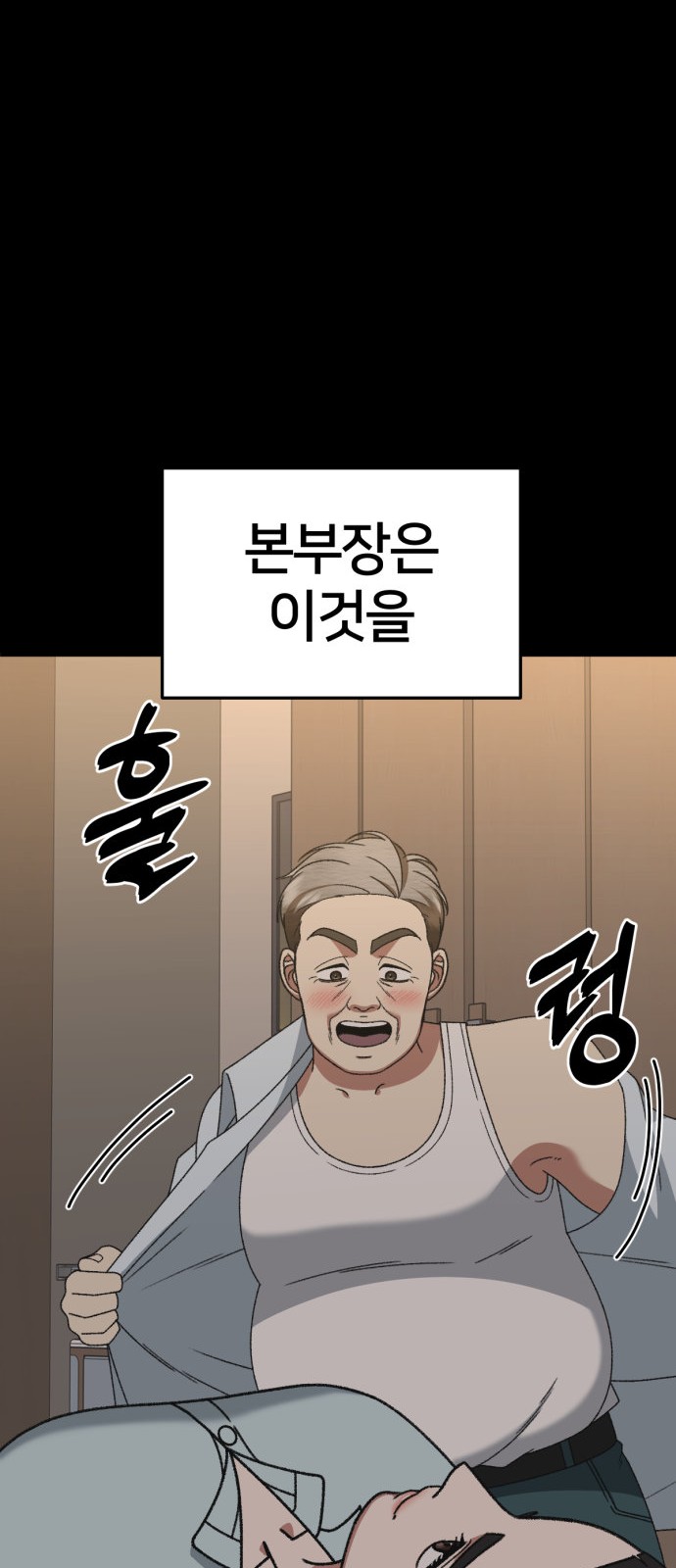 79 페이지