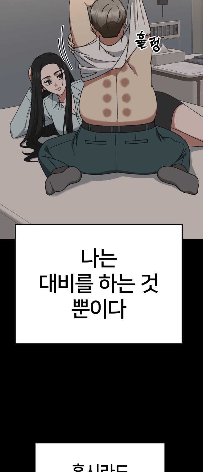 81 페이지