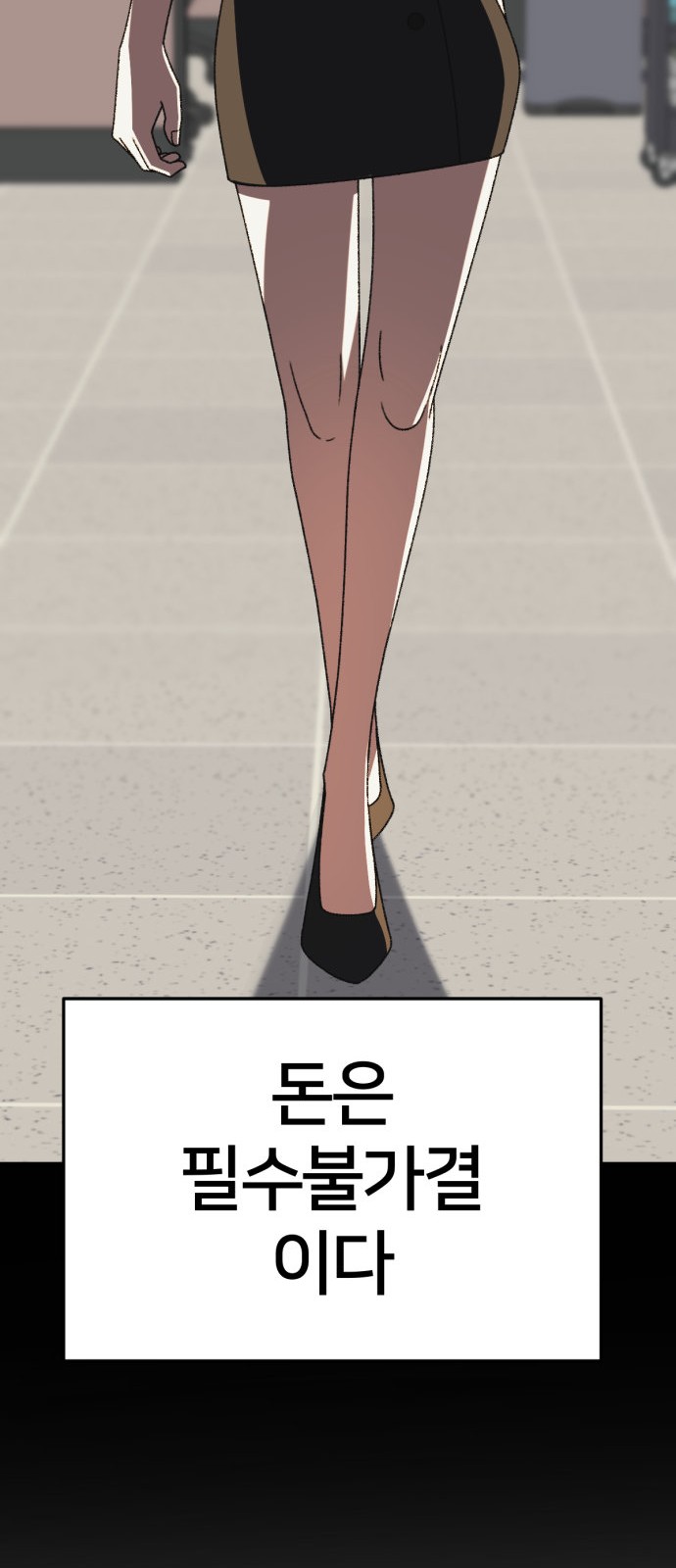 99 페이지