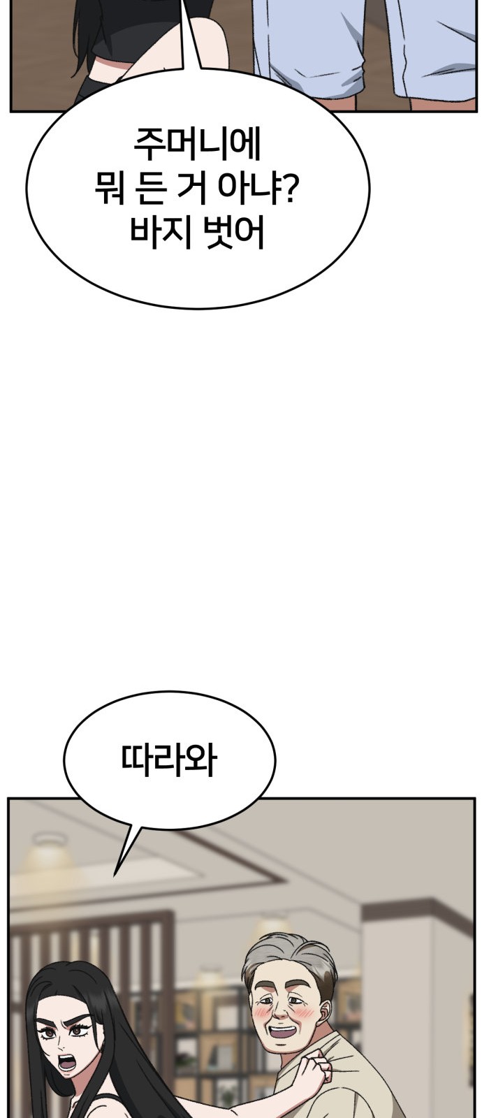 74 페이지
