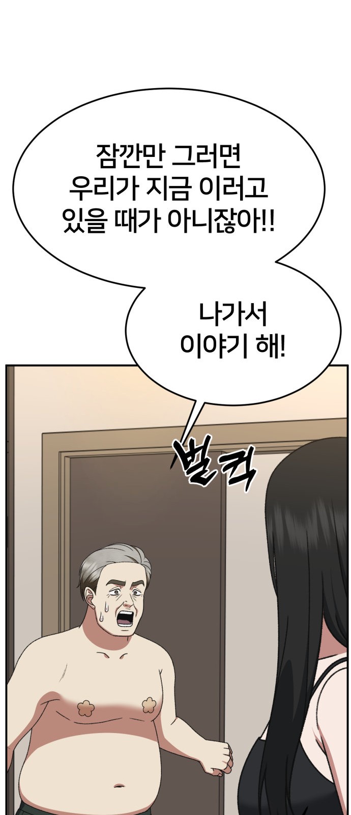 79 페이지