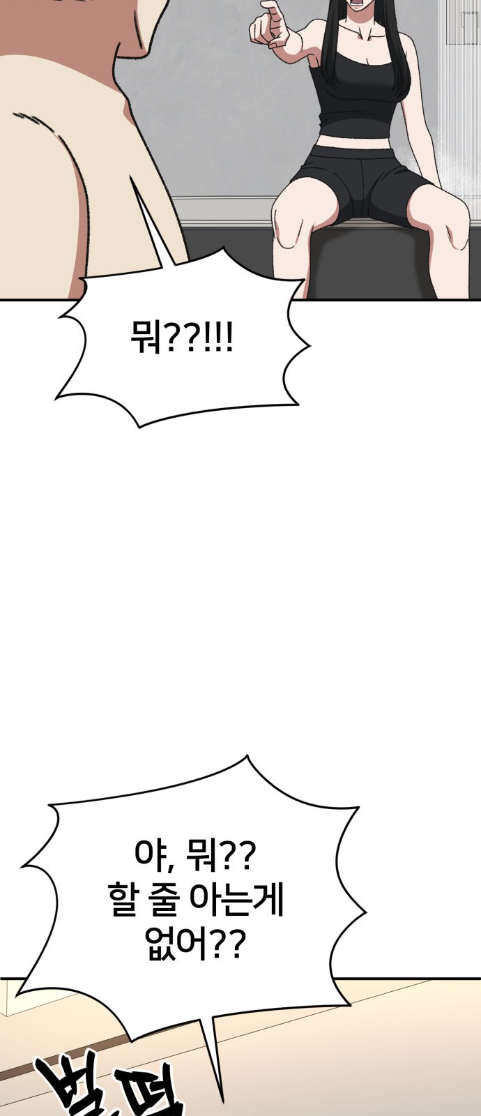 88 페이지