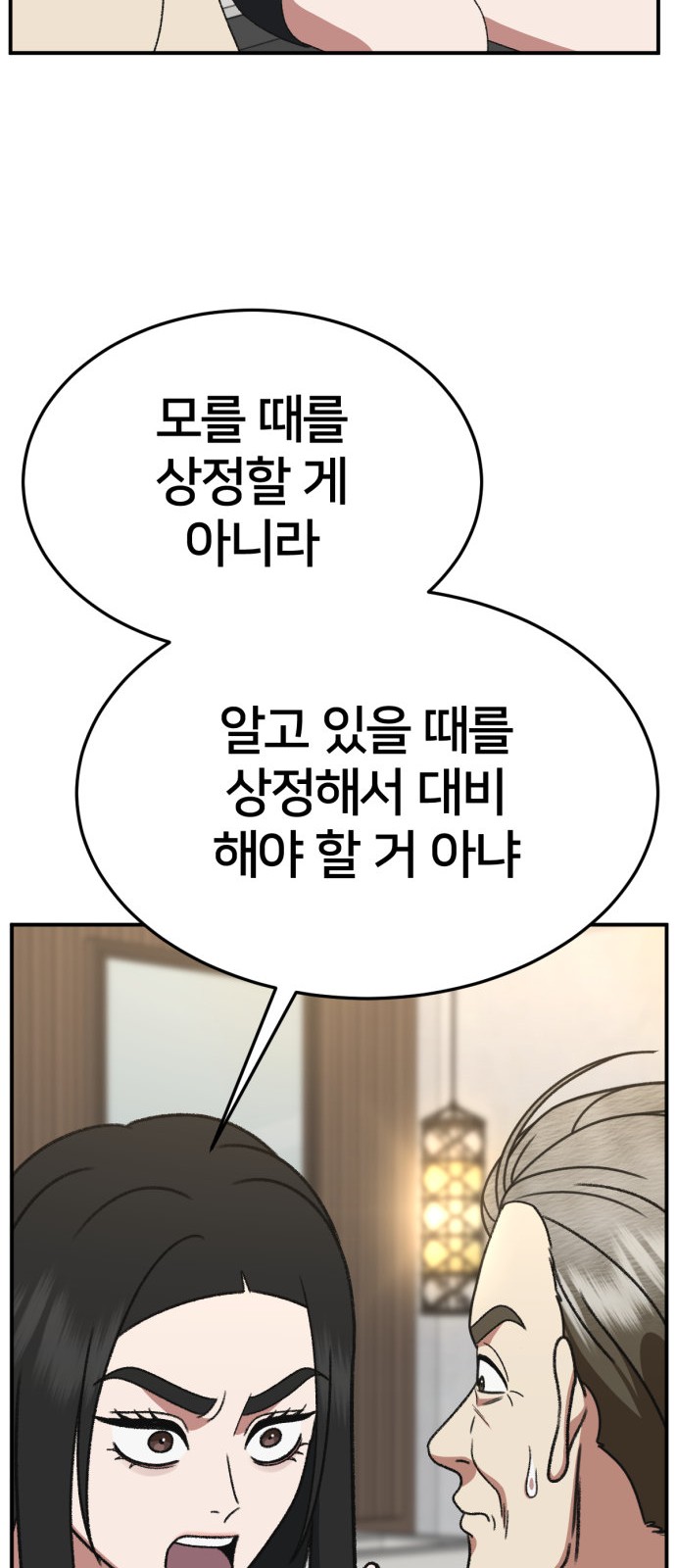 93 페이지