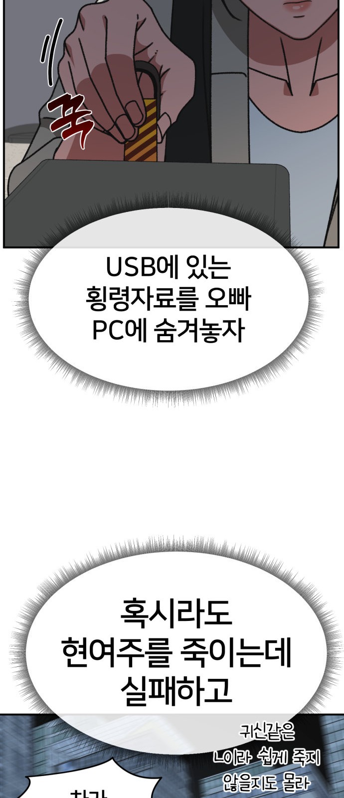 61 페이지