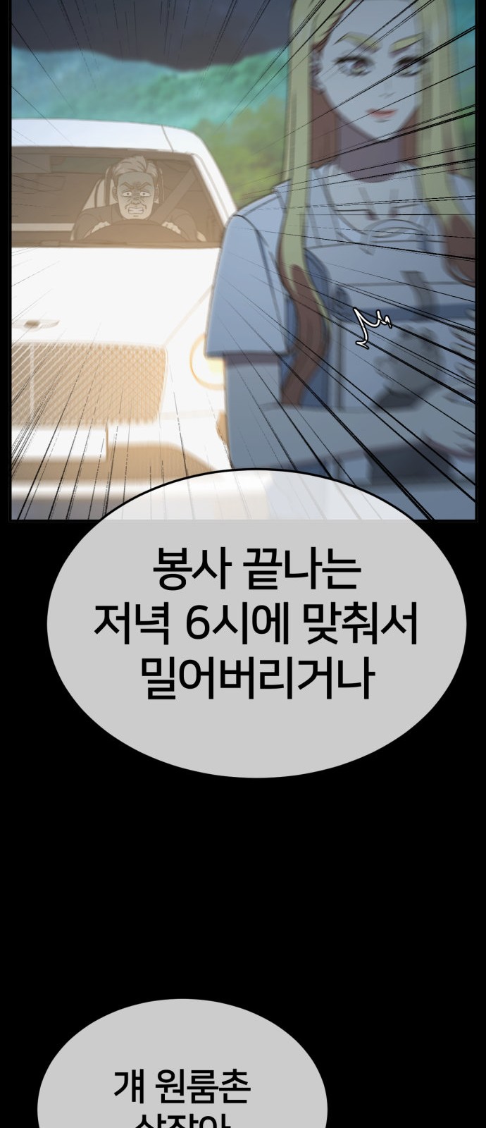 76 페이지