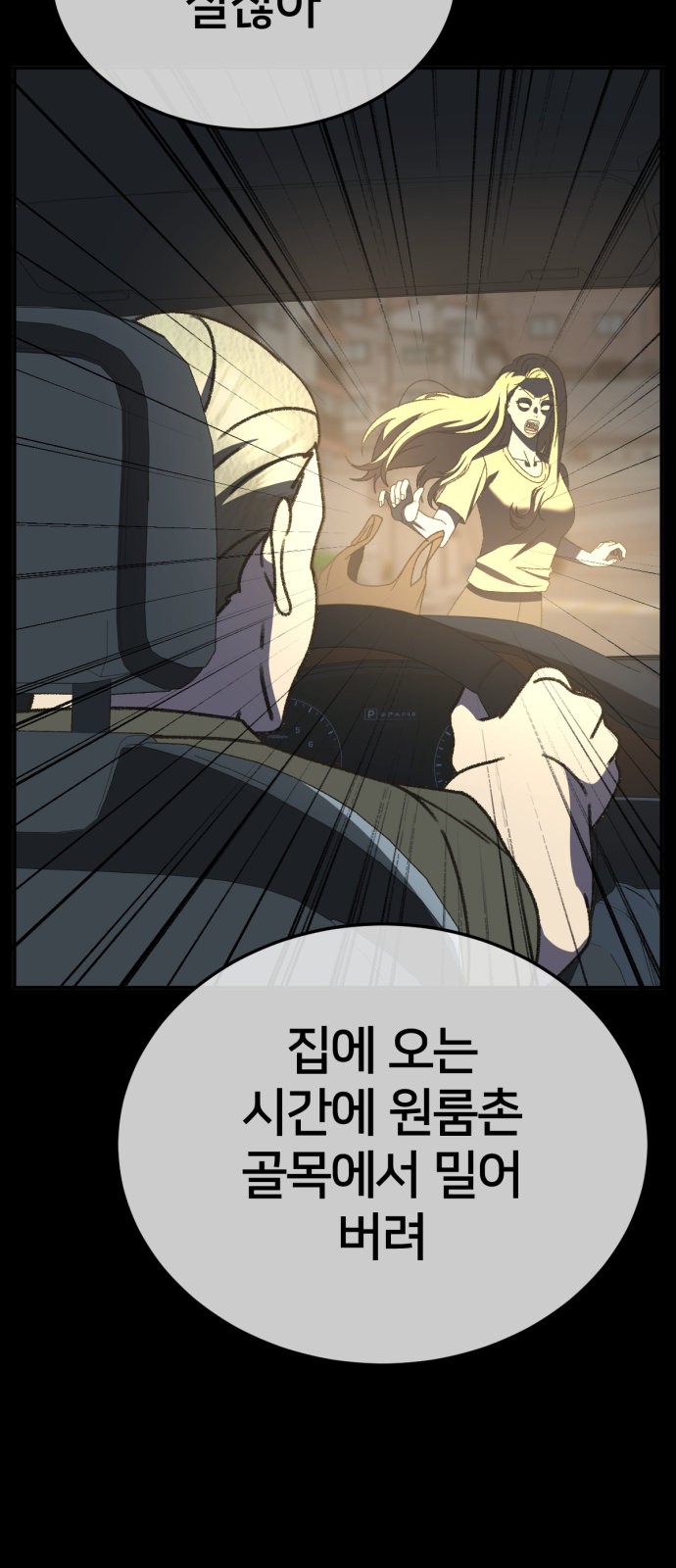 77 페이지