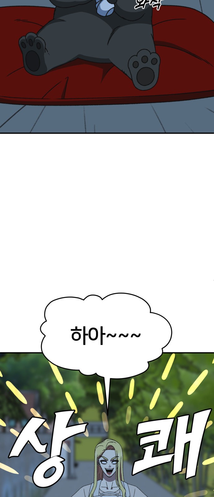 84 페이지