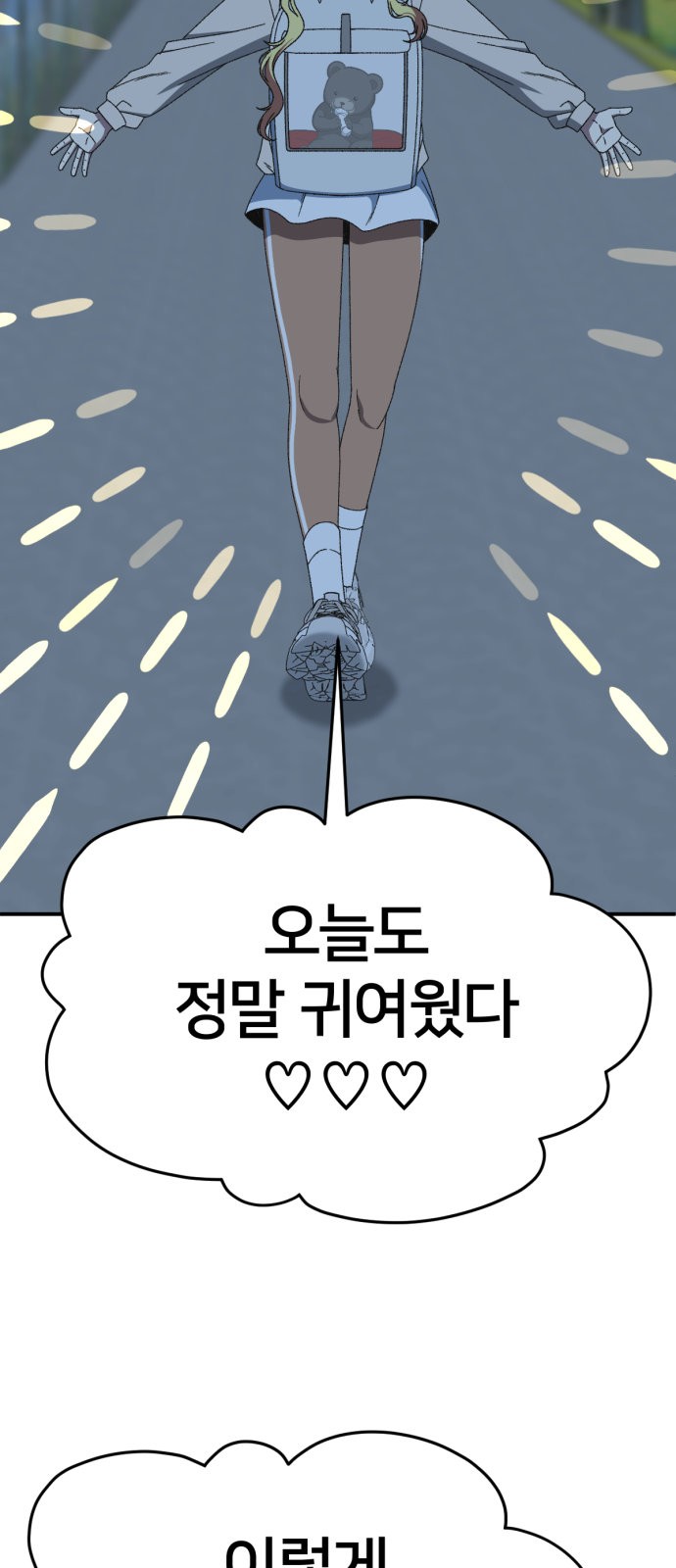 85 페이지