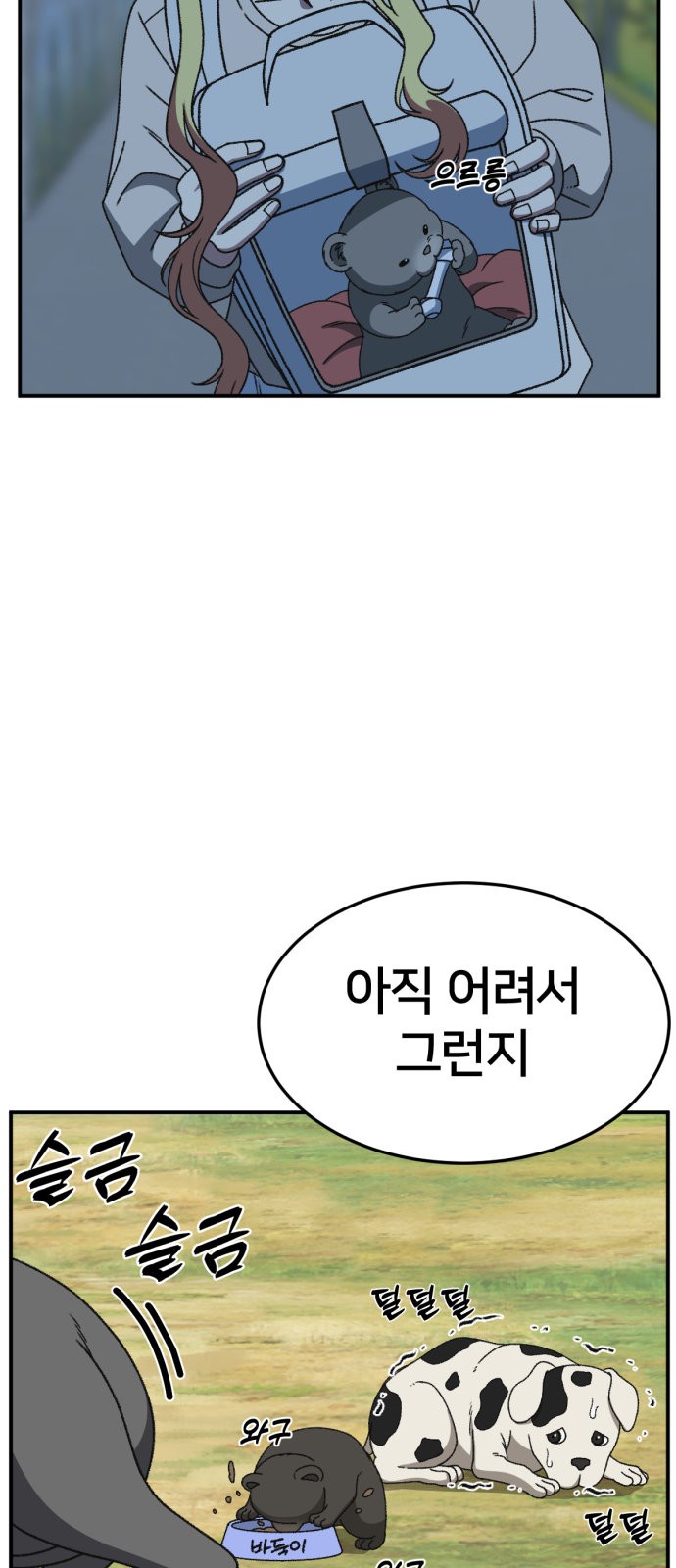 88 페이지