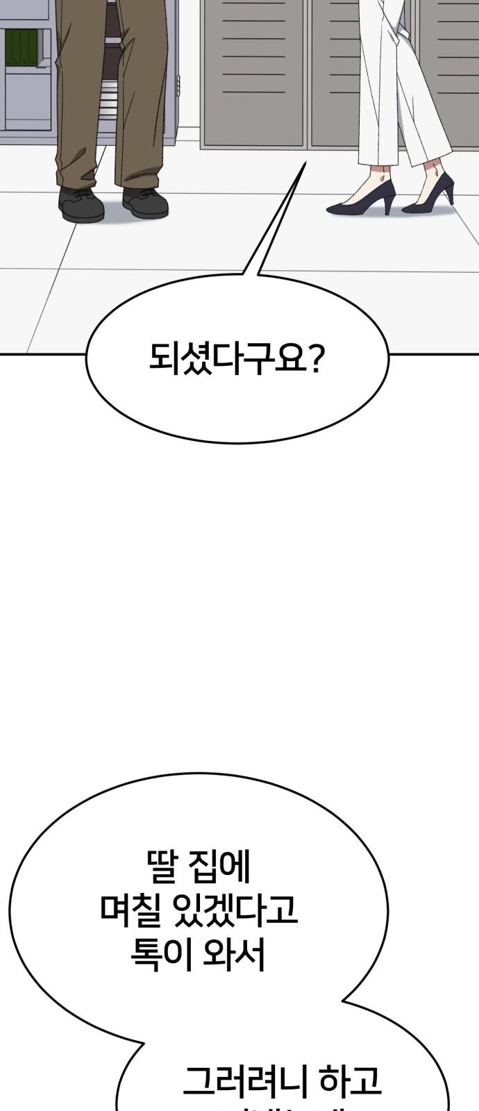 104 페이지