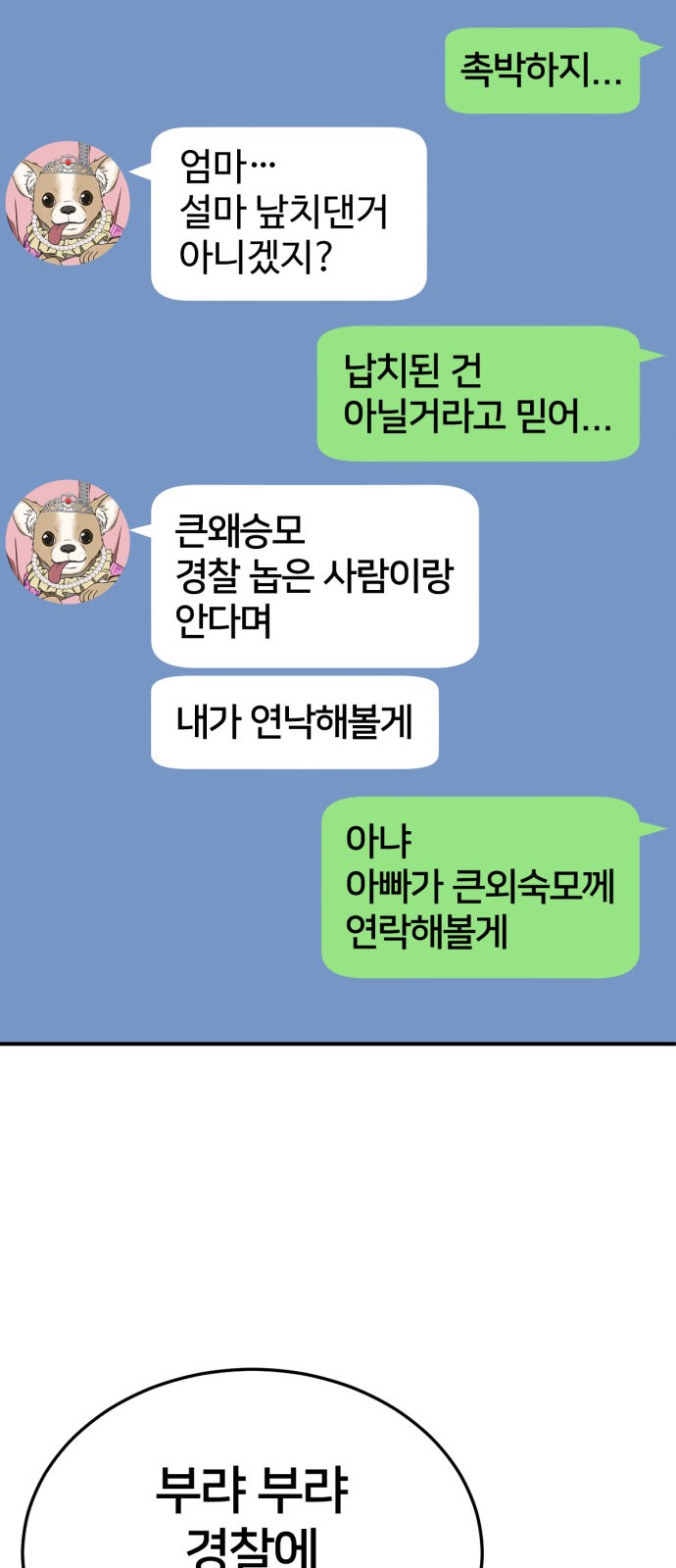 108 페이지