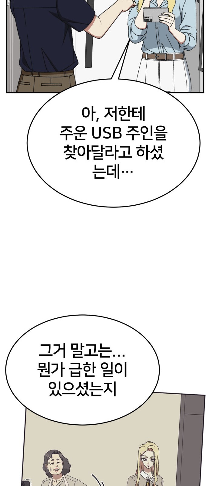 112 페이지