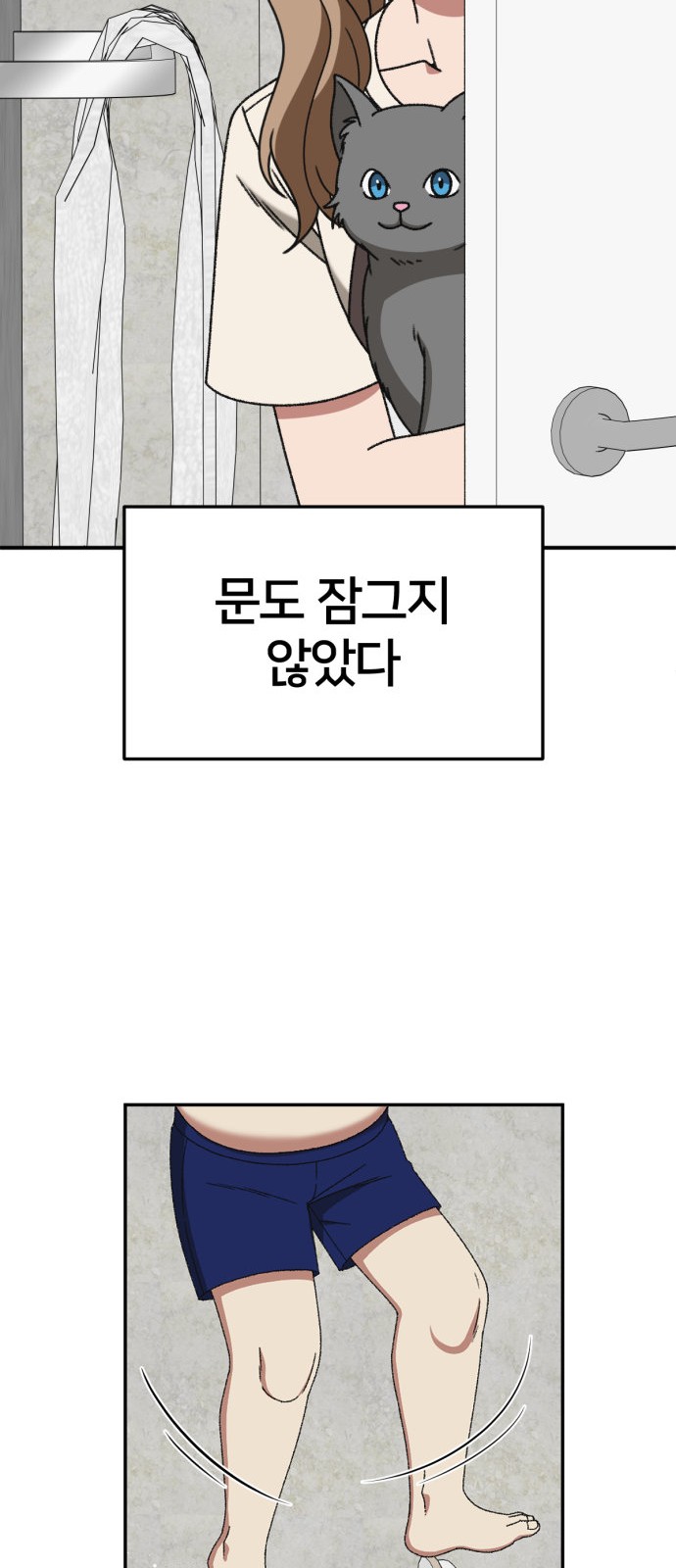 81 페이지