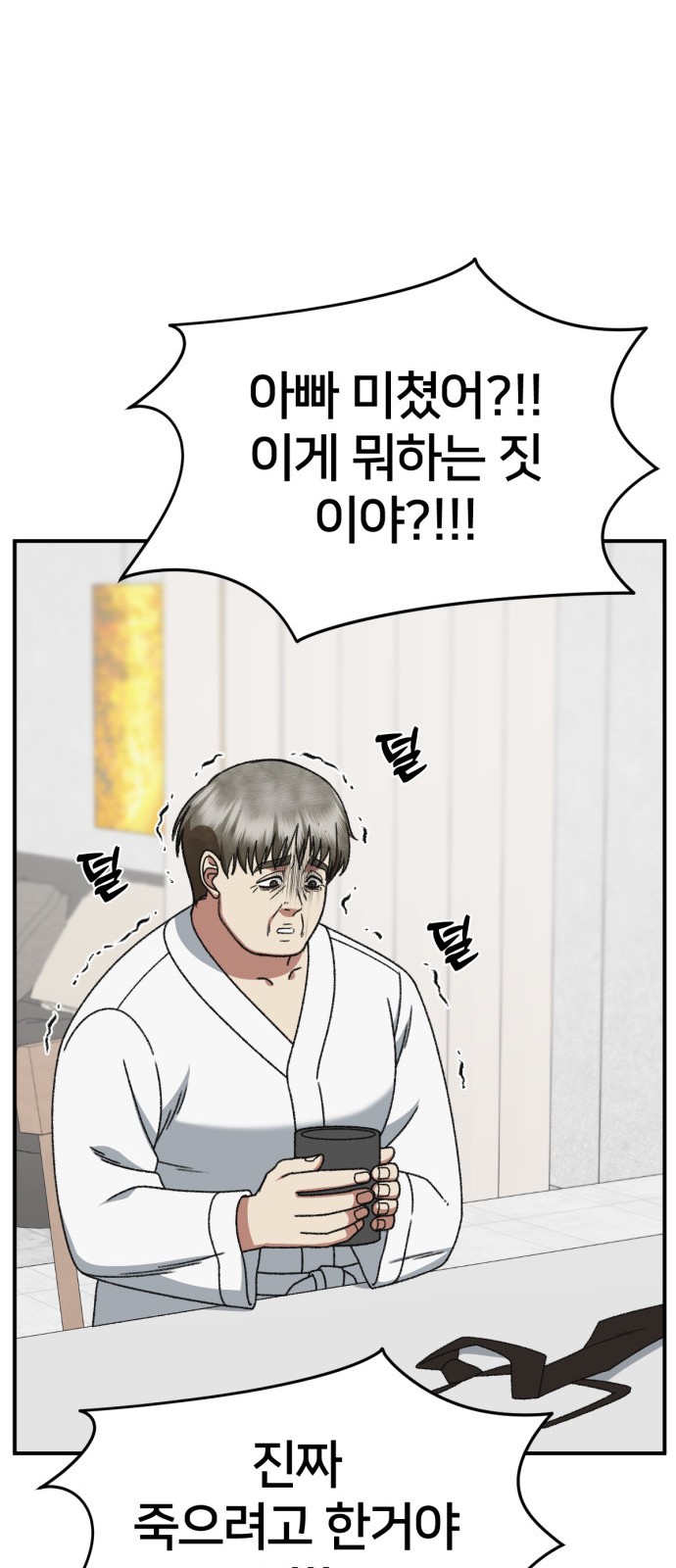 86 페이지