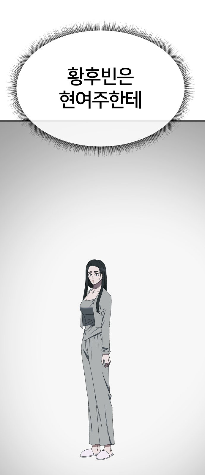 101 페이지