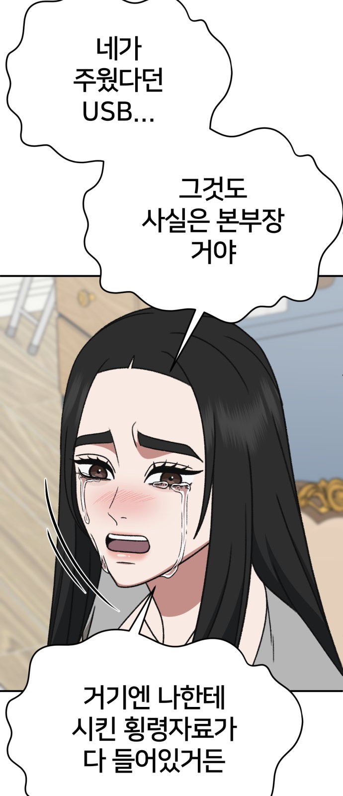 68 페이지