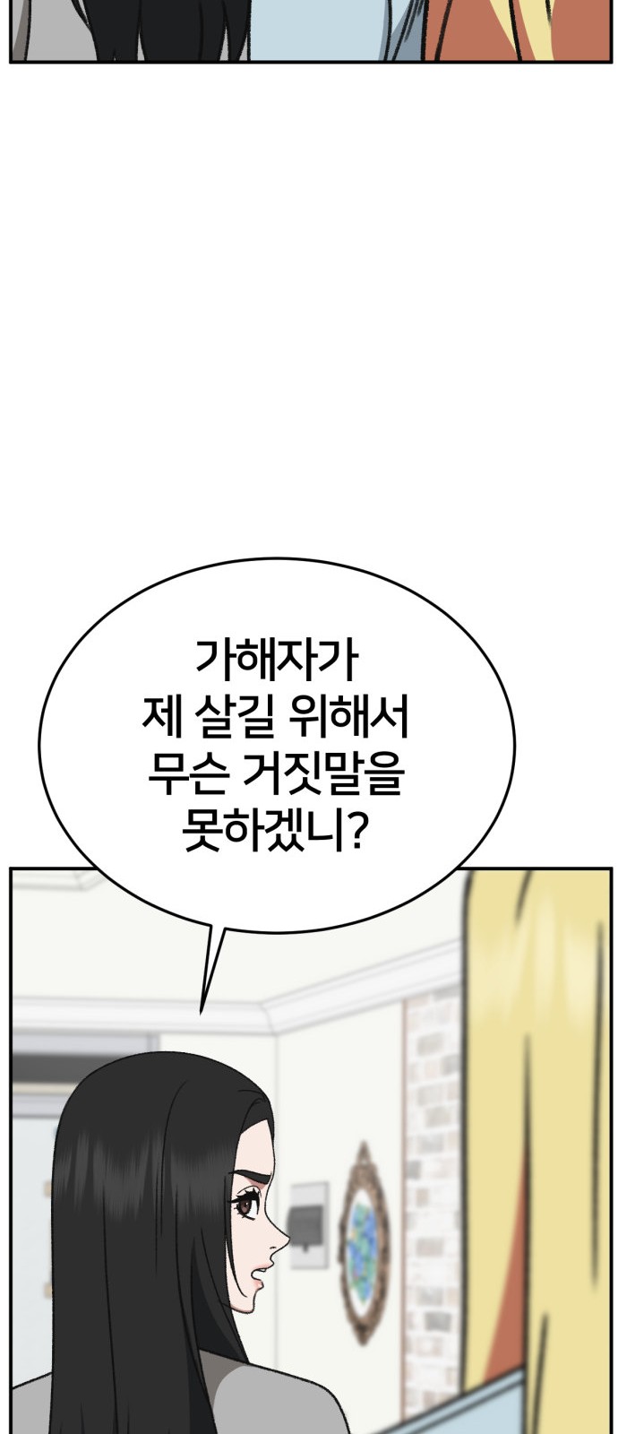 86 페이지