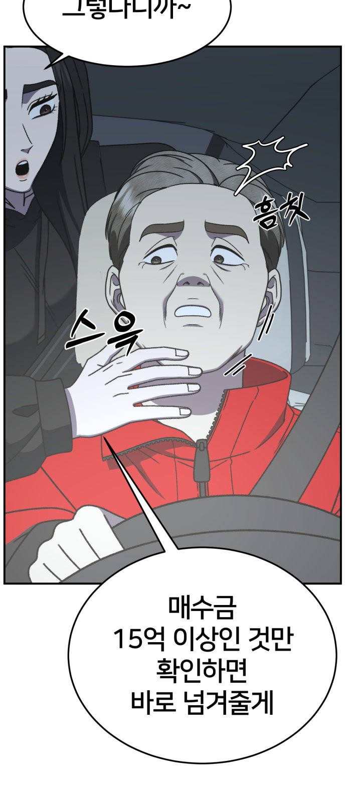 49 페이지