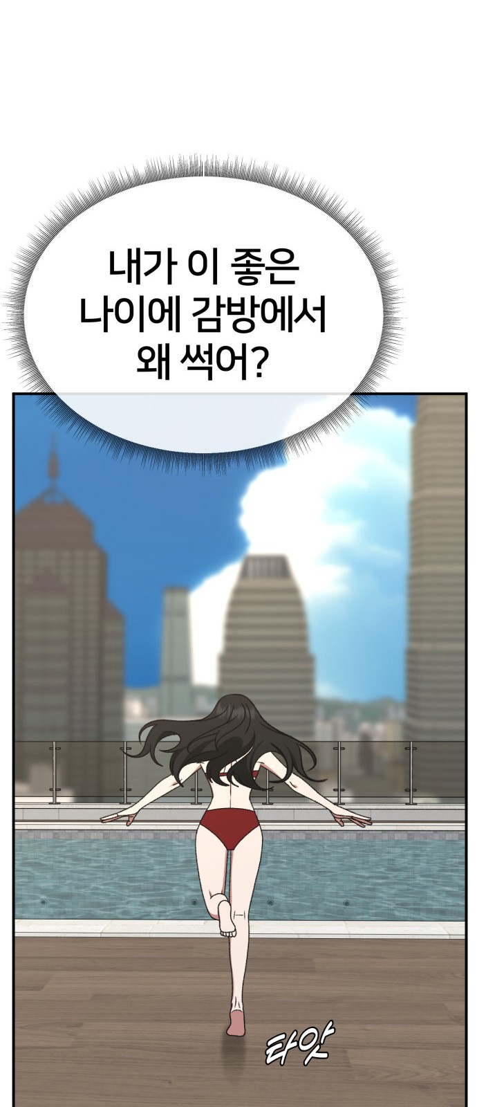 54 페이지