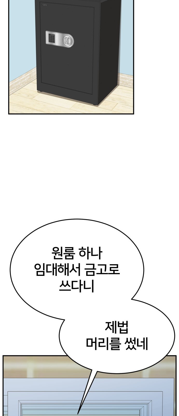 67 페이지
