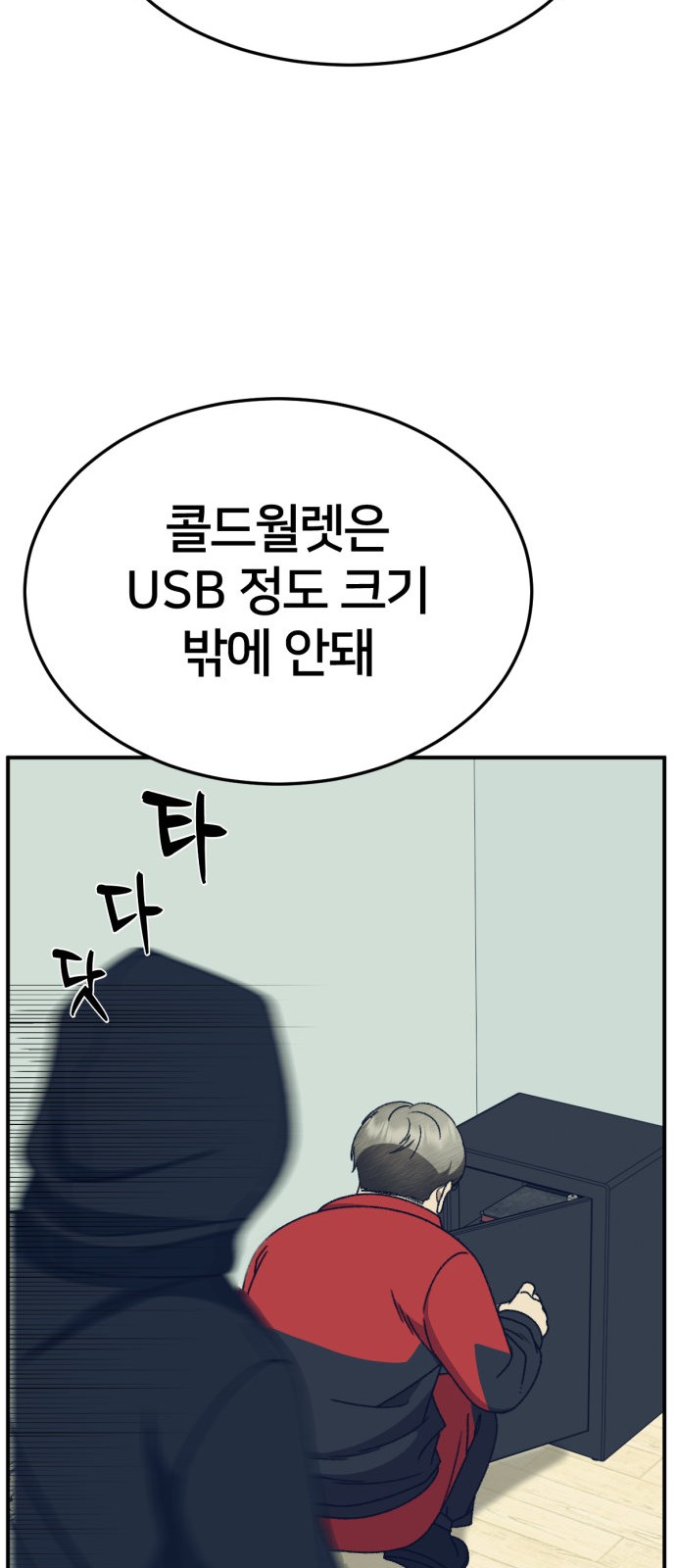 71 페이지