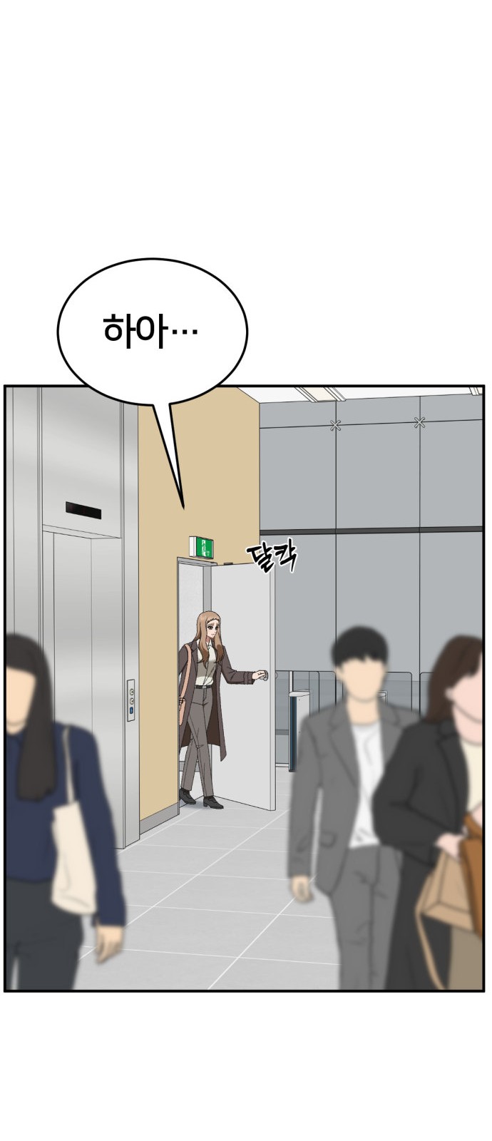 102 페이지