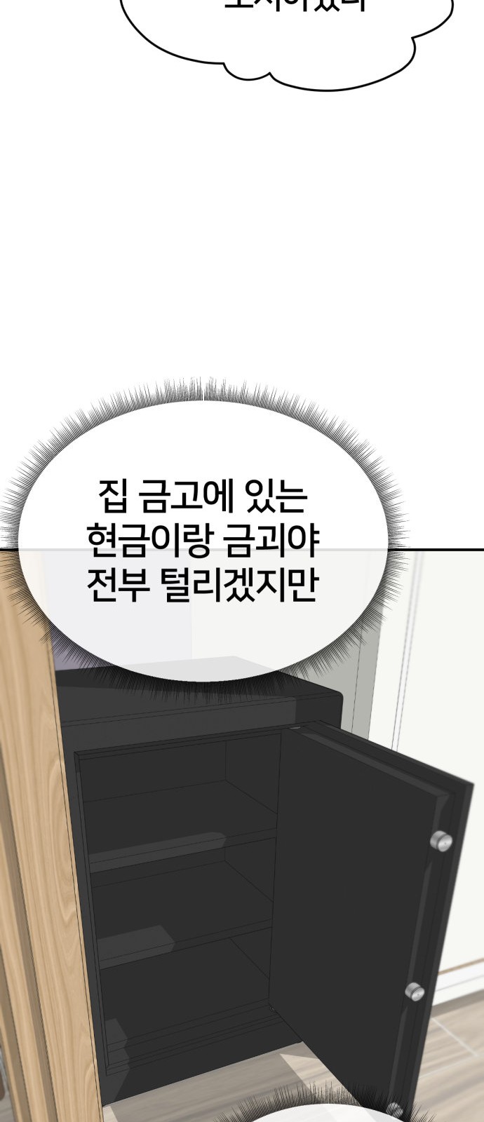 80 페이지