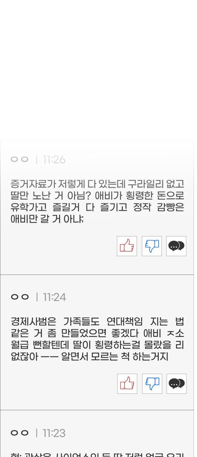88 페이지
